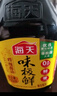 海天 生抽酱油 味极鲜750ml【特级酱油】味极鲜系列 炒菜凉拌点蘸 实拍图