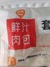 巴比 梅干菜肉包300g*2包 共12只早餐包子菜馒头 生鲜面点 速食方便菜 实拍图
