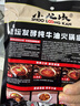 小龙坎酵藏牛油火锅底料360g（90g*4)门店同款四川特产调味品一料多用 实拍图
