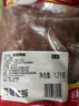CP正大食品樱桃谷鸭鸭胸肉净重2.4斤 鸭肉生鲜冷冻 去皮鸭胸肉烧烤 实拍图