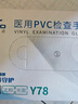 英科医疗一次性手套PVC手套100只大码厨房洗碗餐饮家务防水美容家务检查 实拍图