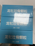 龙牡【3盒装】龙牡壮骨颗粒5g*30袋 葡萄糖酸钙 乳酸钙 维生素d 儿童钙宝宝健脾胃 助消化 虚汗【60天无效包 实拍图