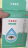 莎普爱思苄达赖氨酸滴眼液5ml：25mg *10ml/盒  早期老年性白内障眼药水 实拍图