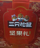 三只松鼠坚果礼盒1530g 零食礼包夏威夷果核桃花生团购送礼 实拍图