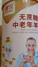 臻牧（zhenmu） 羊奶粉中老年成人无蔗糖高钙富硒益生菌羊奶粉老年人罐装820g 实拍图