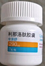 令泽舒 利那洛肽胶囊 290μg*7粒/瓶 4盒装 实拍图