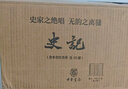 史记（全十册） 三全本精装无删减中华书局中华经典名著全本全注全译 实拍图