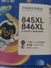 格之格845墨盒 适用佳能墨盒845 846 mg3080墨盒 ts3380 ts3480 mg2580s ts3180 mg2400墨盒可加墨黑彩套装 实拍图