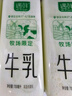 新希望 遇鲜限定牧场牛奶700ml*3瓶 低温奶牛奶高钙新鲜牛奶纯牛奶 实拍图