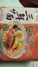 华丰京觅华丰三鲜伊面方便面五连包 110g 大面饼 原味118g*5袋 实拍图