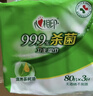 心相印杀菌湿巾80抽*3包 带盖抽取湿纸巾 新老包装随机发 实拍图