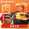 海底捞自热火锅 方便速食出游免煮脆爽牛肚火锅435g 实拍图