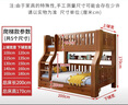 临稚胡桃木 儿童上下床实木高低床双层床上下铺床两层木床子母床 爬梯款 上铺宽1.0米下铺宽1.2米 实拍图