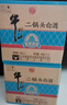 牛栏山二锅头 净爽 口粮酒 清香型 白酒 53度 500ml*12瓶 整箱装 实拍图