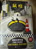鼠疫（带你看懂疫情下的谣言、恐慌与真相！诺奖得主加缪代表作）（读客经典文库） 小说 双11大促 实拍图