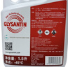 Glysantin固力顺防冻液 巴斯夫冷却液 G40 G48 奔驰宝马奥迪大众 G40 1.5L（红色） 实拍图
