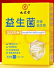 九芝堂益生菌30000亿活性菌株肠胃肠道脾胃虚弱成人儿童孕妇中老年人通用乳酸菌调理益生菌冻干粉 实拍图