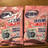 老管家洗衣机清洁剂125g*6袋滚筒波轮洗衣机清洗剂杀菌除垢祛味花香 实拍图