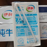 伊利 纯牛奶250ml*21盒 全脂牛奶 优质乳蛋白 礼盒装 实拍图