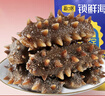 福口居大连即食海参 开袋即食辽参 海鲜水产 中秋礼物 海参即食 正品 【小参王 爆款】即食2斤20-24只/需礼袋可联系客服 实拍图