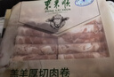 东来顺 内蒙羔羊原切羊肉卷1斤（偏厚型约1.5mm）火锅食材 中华老字号 实拍图