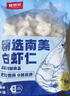 鲜京采 精选41/50南美白虾仁 无冰净重2斤 90-110只 源头直发 实拍图