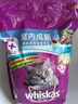 伟嘉猫粮成猫夹心粮 全价粮室内猫海洋鱼1.4KG布偶蓝猫加菲猫咪 实拍图