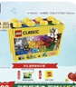 乐高（LEGO）积木拼装经典系列10698 创意大号积木盒男孩女孩儿童玩具圣诞礼物 实拍图