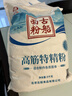 古船面粉高筋面粉10斤特精粉烘焙家用小麦粉多用途面包粉面条白面 实拍图