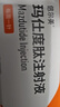 【4周剂量】信尔美 玛仕度肽注射液 0.5ml:6mg*4支/盒 实拍图