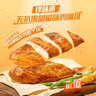 锋味派无抗黑椒鸡排半成品鸡胸肉400g/4片鸡扒低脂高蛋白儿童早餐无添加 实拍图