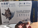 大宠爱 体内外同驱 驱耳螨疥螨虱子跳蚤蛔虫等2.6-7.5kg猫用1支装 实拍图