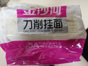 金沙河挂面 面条 刀削面  大宽面条挂面油泼面烩面 速食1kg*3袋 实拍图