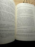 【赠曾国藩家书】曾国藩传 全新增补版 知名历史学者张宏杰代表作 新增万字“曾国藩的遗产” 俞敏洪、马伯庸、李尚龙推荐 实拍图
