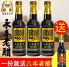 桃溪牌 桃溪永春窖藏十年老陈醋 350ml*3瓶 永春陈醋饺子蘸醋调味品 实拍图