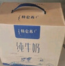 蒙牛特仑苏纯牛奶250ml*10盒 3.8g乳蛋白/100ml 精美送礼盒装 实拍图