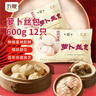 富春萝卜丝包300g*2袋 早餐包子速食扬州特产包子菜包华润出品供港 实拍图