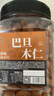 每果时光巴旦木仁400g原味无添加大杏仁扁桃仁罐装坚果干果休闲零食 实拍图