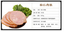 北京稻香村松仁肉肚 400g/袋  开袋即食熟食卤味 方便速食 中华老字号 实拍图