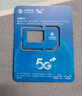 中国移动流量卡19元【自选AAA靓号】全国通用超大王电话手机5G纯上网长期非永久无限 实拍图