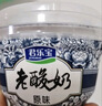 君乐宝 老酸奶原味139g*12碗 源头直发 包邮 实拍图