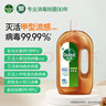 滴露（Dettol）消毒液消毒水1.2L衣物除菌液家居环境地板杀菌除螨 非84甲流感 实拍图