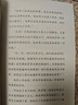 稻草人 人教版快乐读书吧三年级上册 曹文轩、陈先云主编 语文教科书配套书目  实拍图