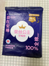 全棉时代（PurCotton）奈丝公主医护级纯棉安心裤安睡裤裤型卫生巾ML 1条旅行装京东自营 实拍图