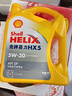 壳牌（Shell）机油合成技术机油5w-30(5w30) API SP级 4L 黄壳HX5 京东养车 实拍图