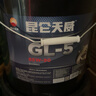 昆仑 重负荷车辆齿轮油 GL-5 85W-90 16kg/18L 实拍图