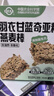 世壮中国农科院五黑燕麦棒160g 燕麦谷物棒压缩饼干代餐饱腹健康零食 实拍图