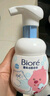 碧柔（Biore）【赞萌露比联名】氨基酸表活洗面奶男女士滋润保湿洁面乳160ml 实拍图