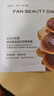 FAN BEAUTY DIARY冰冰同款灵芝白松露琥珀油膏面膜2盒 油养新生 淡纹紧致fanbeauty 实拍图