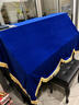易陶得钢琴罩全罩加厚金丝绒简约防尘立式盖布电钢琴防尘罩琴披凳套罩子 宝蓝色流苏 全披单件(200*145cm） 实拍图
